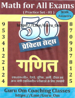 Math (Set-01)_By Guider Publication - @Guru_Om.pdf